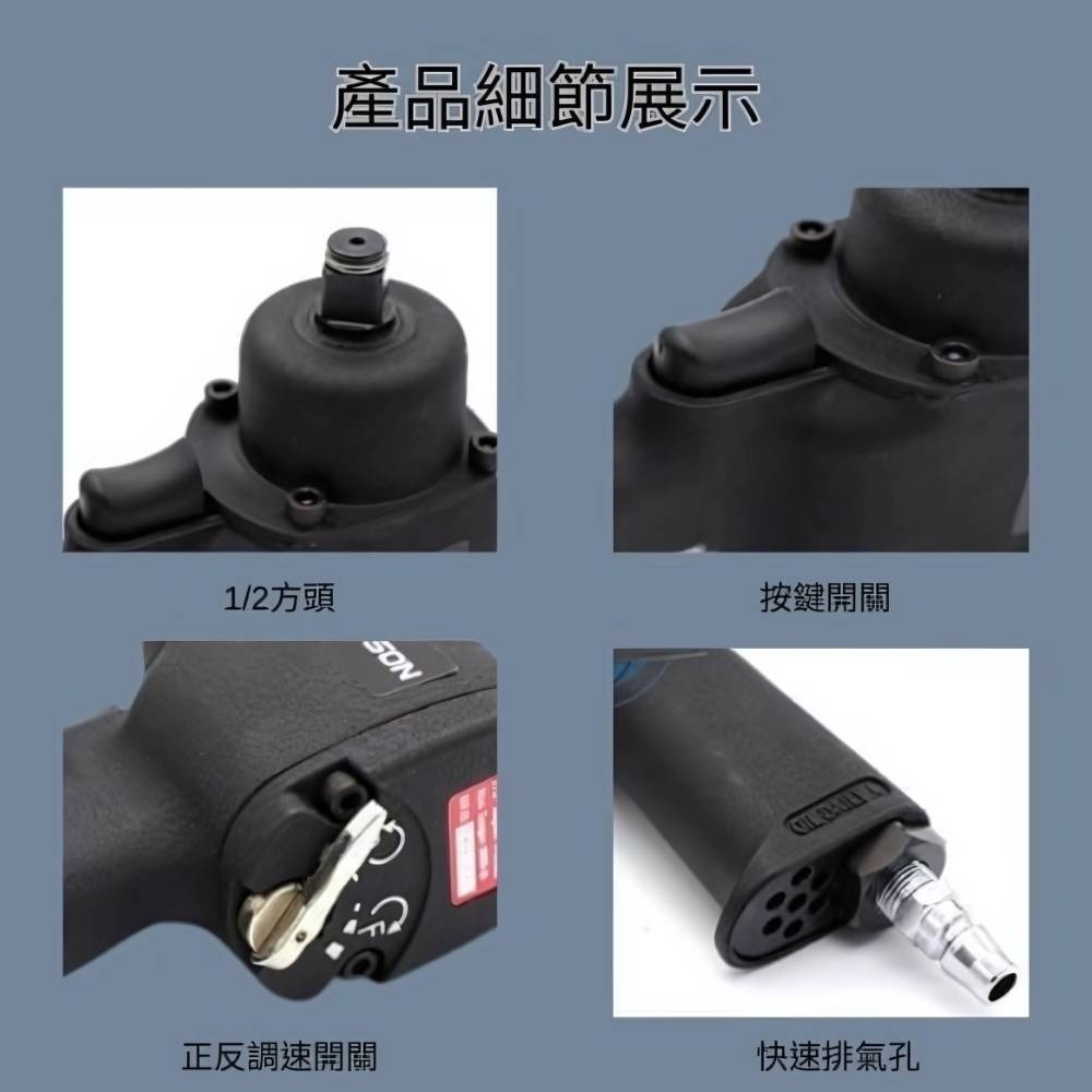 【Komori 森森機具】迷你短軸風扳 4分大扭力 迷你氣動扳手 氣動衝擊板手 工業級 氣動板手 1/2 強力型-細節圖4