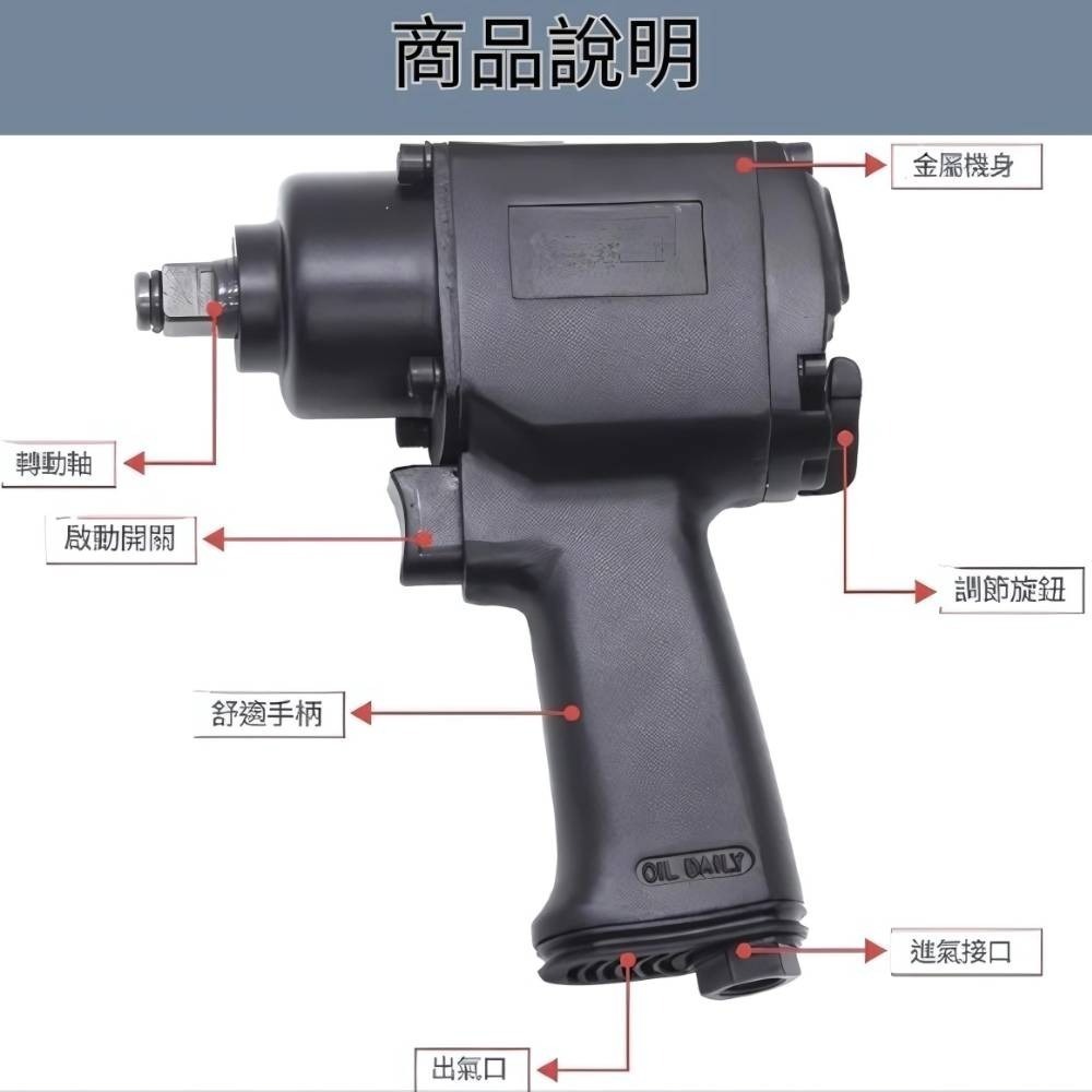 【Komori 森森機具】迷你短軸風扳 4分大扭力 迷你氣動扳手 氣動衝擊板手 工業級 氣動板手 1/2 強力型-細節圖5