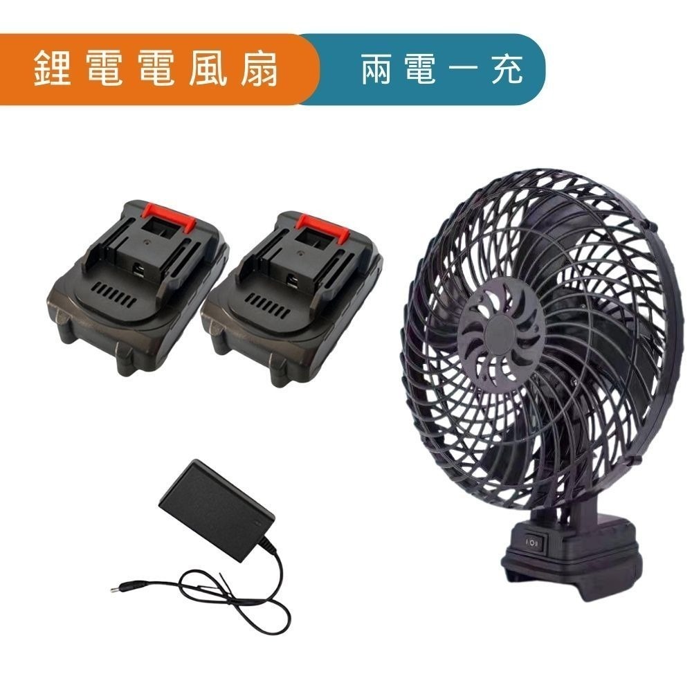 【Komori 森森機具】鋰電電風扇 牧田電池通用風扇 充電風扇 電風扇 戶外電扇無線電扇 迷你風扇 移動電扇 隨身風扇-規格圖6