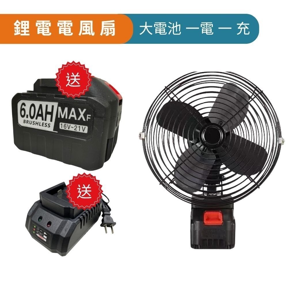 【Komori 森森機具】鋰電電風扇 牧田電池通用風扇 充電風扇 電風扇 戶外電扇無線電扇 迷你風扇 移動電扇 隨身風扇-規格圖6