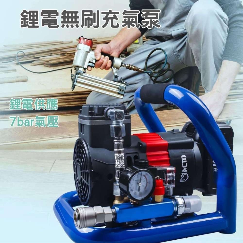 【Komori 森森機具】 無刷鋰電空壓機 便攜式小型空壓機 釘槍快速上氣 車載壓縮機 空壓機 打氣泵 儲氣罐-細節圖3