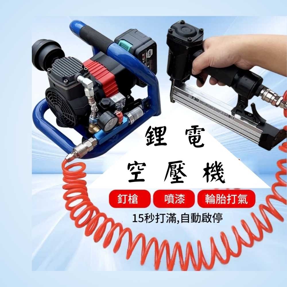 【Komori 森森機具】 無刷鋰電空壓機 便攜式小型空壓機 釘槍快速上氣 車載壓縮機 空壓機 打氣泵 儲氣罐-細節圖5