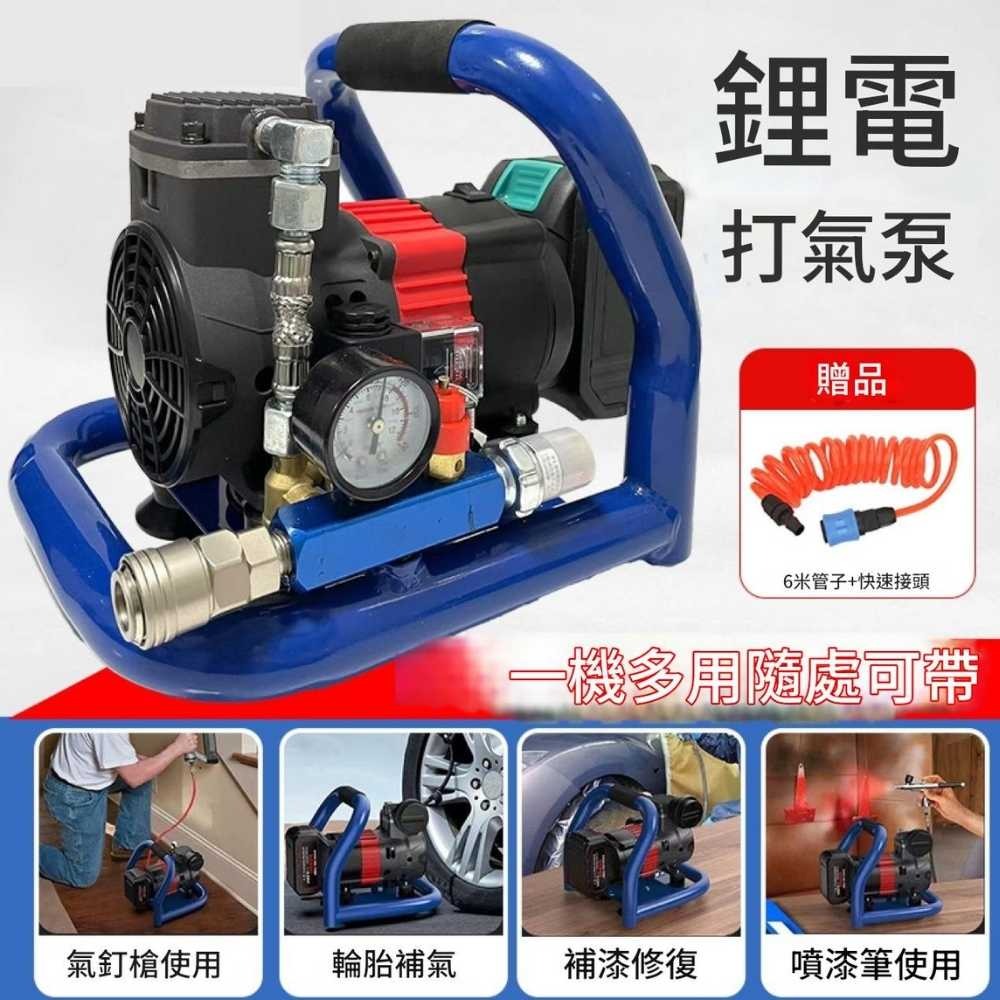 【Komori 森森機具】 無刷鋰電空壓機 便攜式小型空壓機 釘槍快速上氣 車載壓縮機 空壓機 打氣泵 儲氣罐-細節圖6