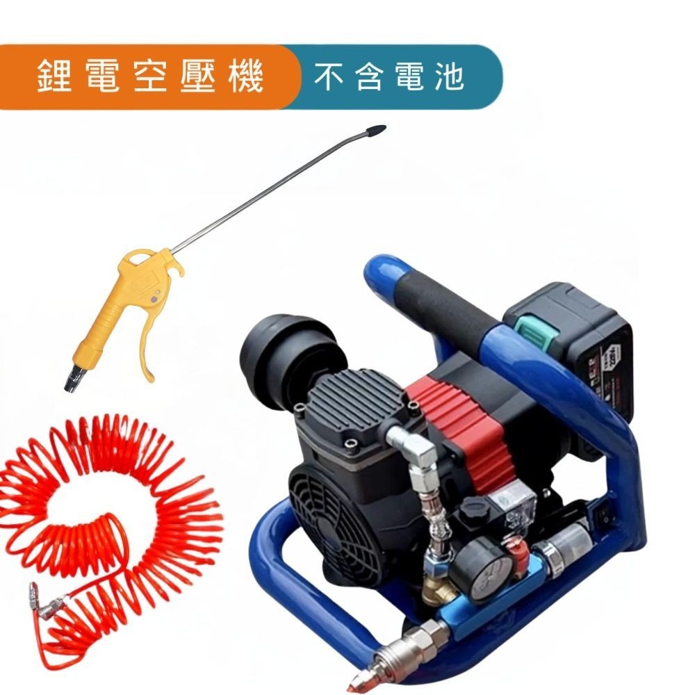 主機+氣管+加長氣槍