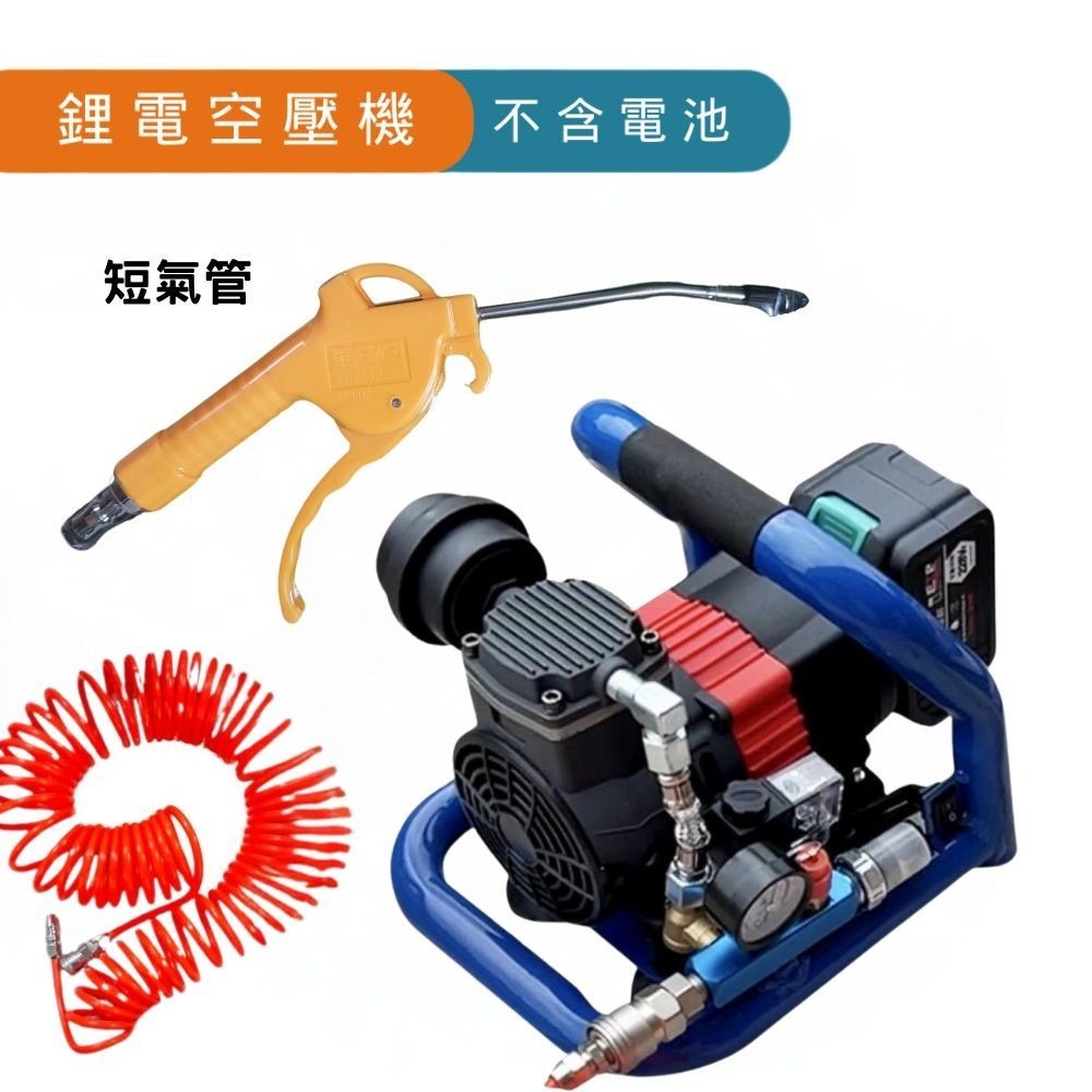 主機+氣管+短氣槍