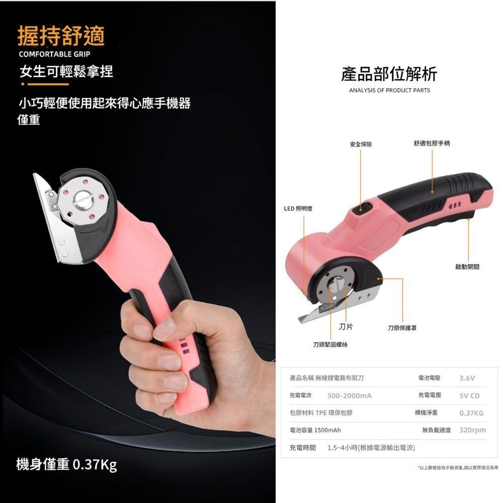 【Komori 森森機具】多功能電動剪刀 電動裁布刀 迷你機身 快速裁剪神器  防卡刀 手持式電動剪刀 皮革剪-細節圖3