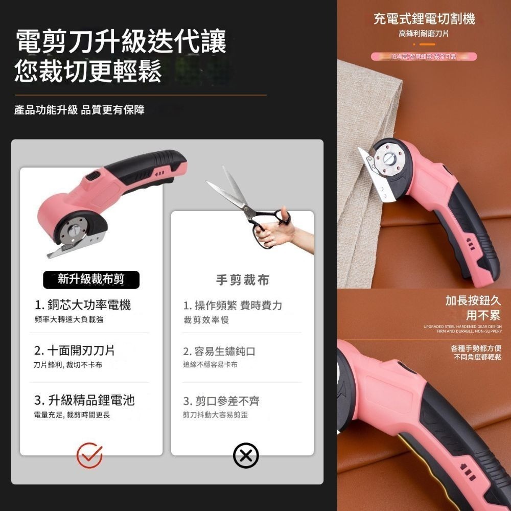 【Komori 森森機具】多功能電動剪刀 電動裁布刀 迷你機身 快速裁剪神器  防卡刀 手持式電動剪刀 皮革剪-細節圖6