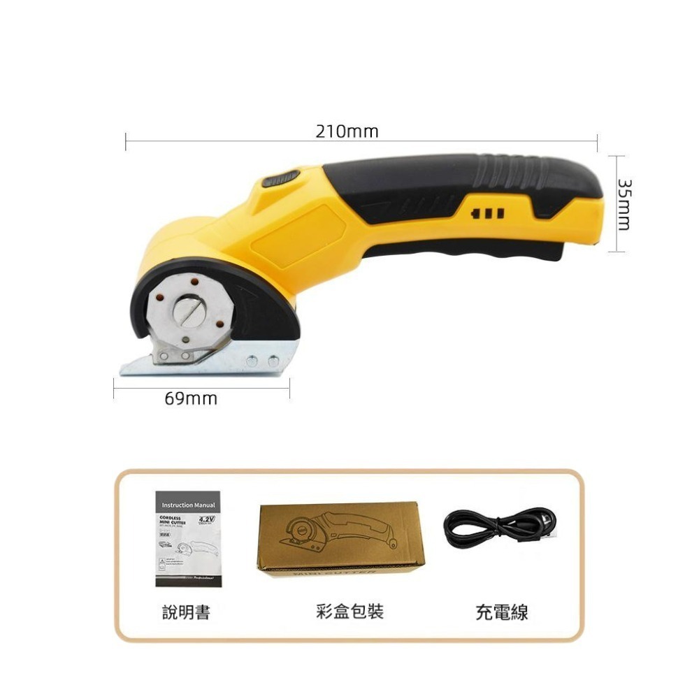【Komori 森森機具】多功能電動剪刀 電動裁布刀 迷你機身 快速裁剪神器  防卡刀 手持式電動剪刀 皮革剪-細節圖7
