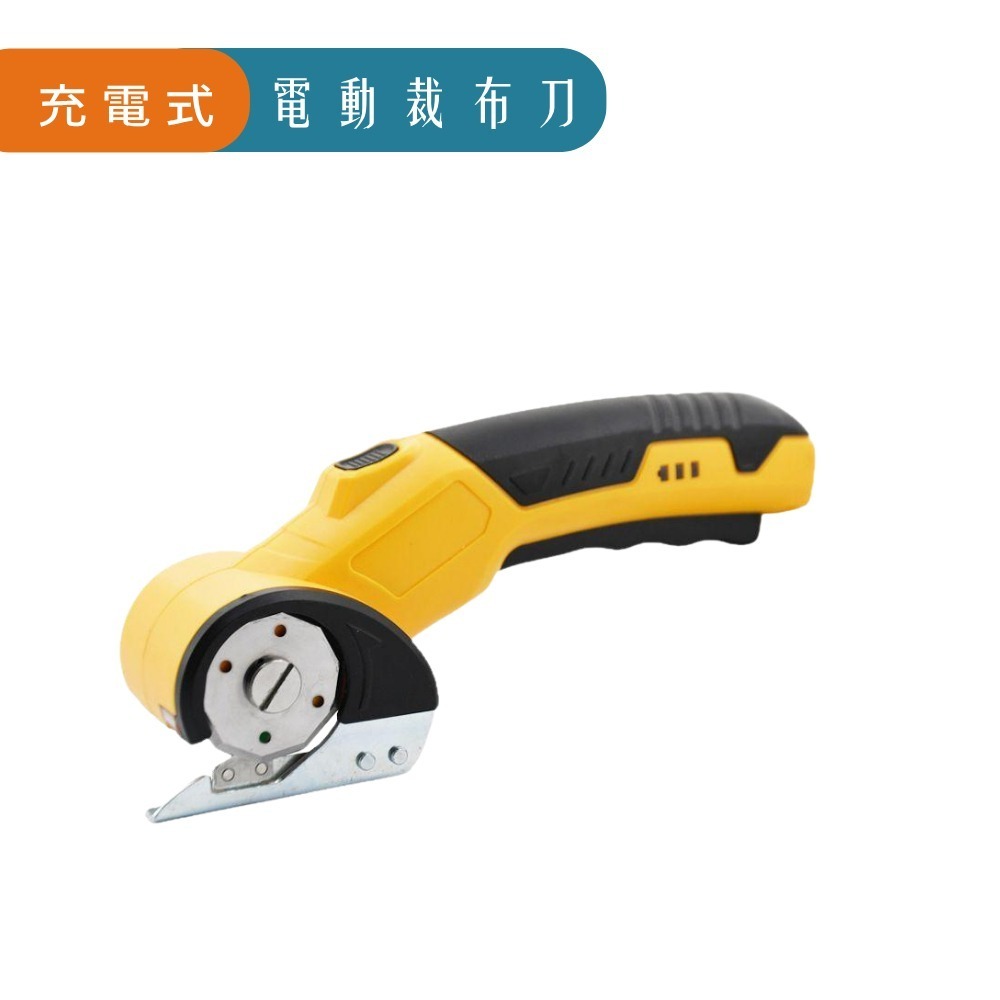 【Komori 森森機具】多功能電動剪刀 電動裁布刀 迷你機身 快速裁剪神器  防卡刀 手持式電動剪刀 皮革剪-規格圖8