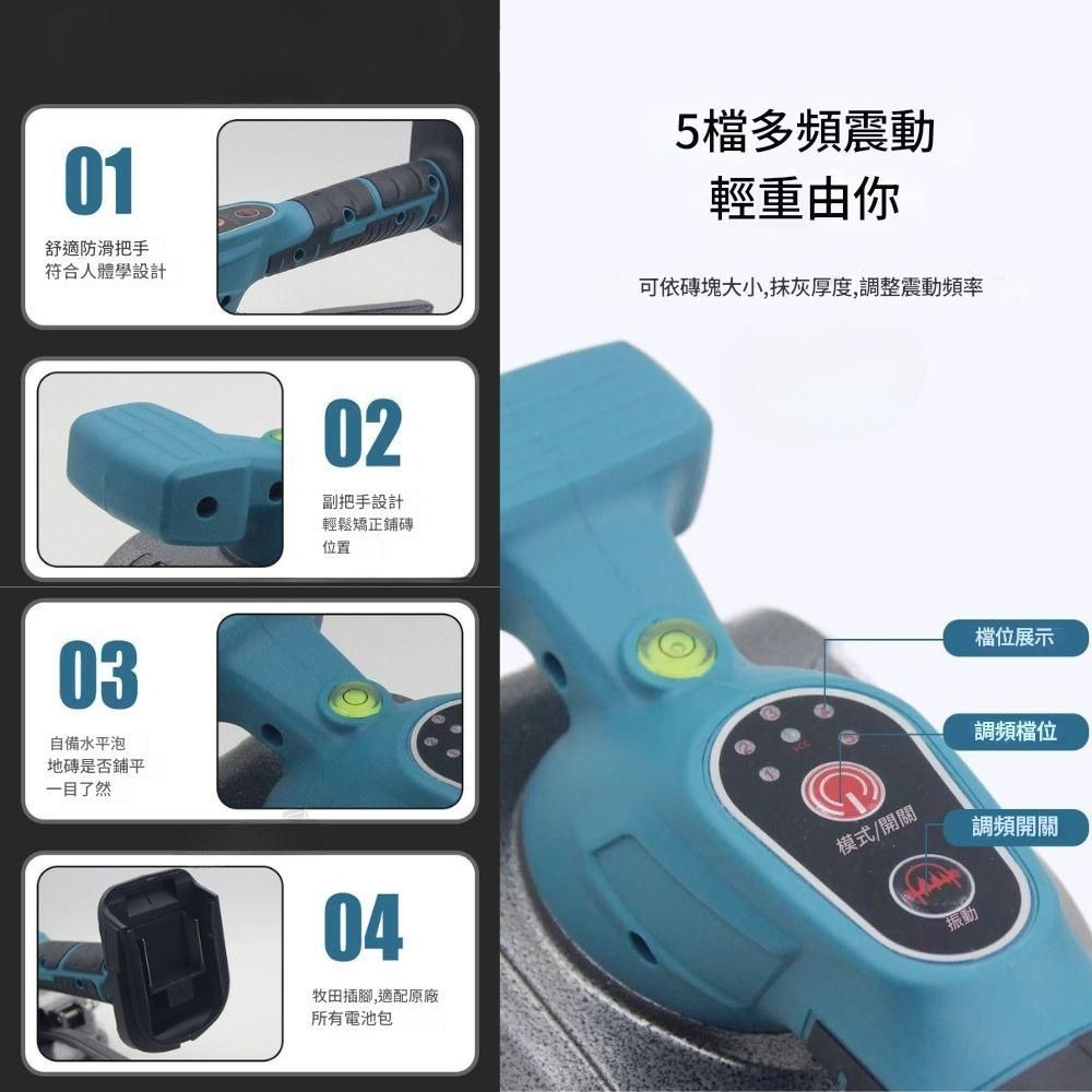 【森森機具】牧田款平鋪機 大功率瓷磚強動力純銅電機振動震動 自動貼磚神器 低噪地板貼磚工具 牆磚貼磚機 貼磚整平-細節圖2