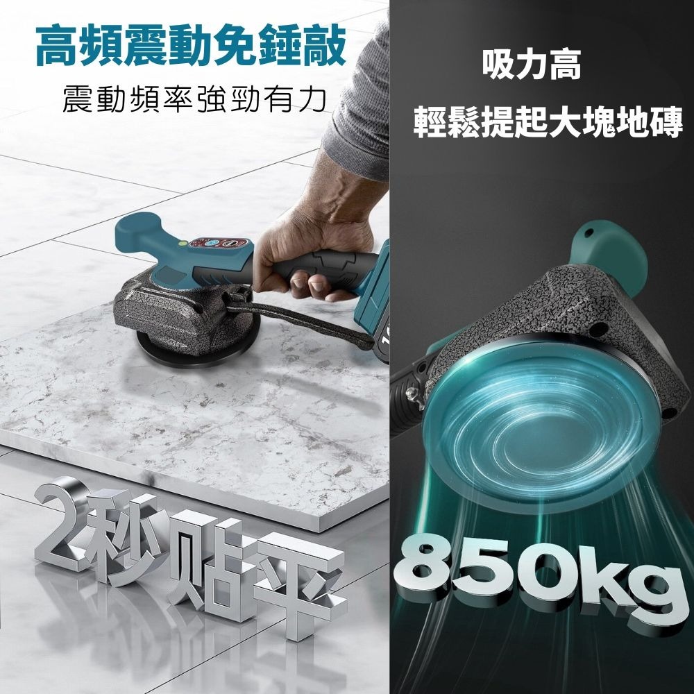【森森機具】牧田款平鋪機 大功率瓷磚強動力純銅電機振動震動 自動貼磚神器 低噪地板貼磚工具 牆磚貼磚機 貼磚整平-細節圖7