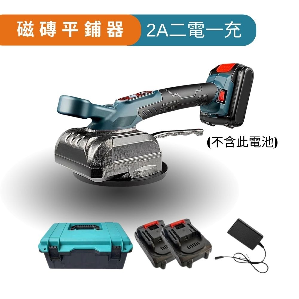 2電池1充電器
