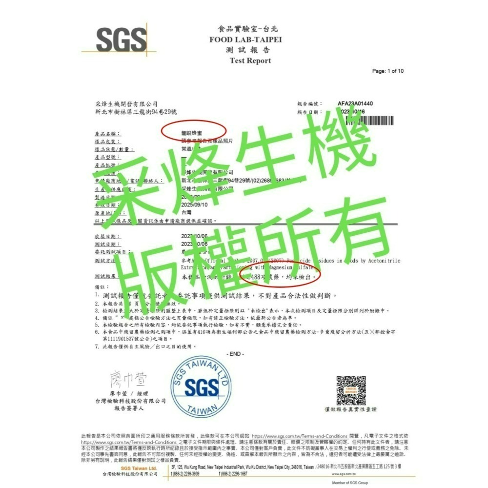 龍眼蜂蜜420g+百花蜂蜜420g  蜂蜜禮盒 組-細節圖3