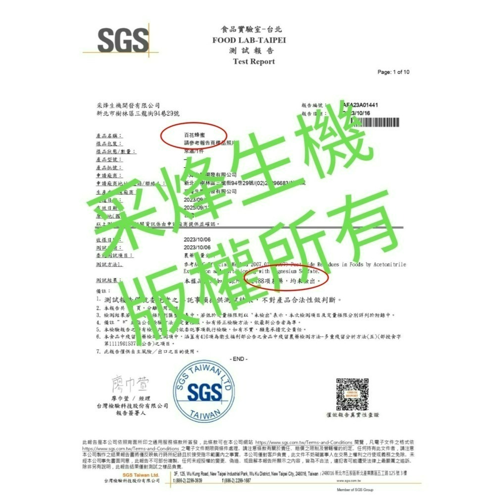 龍眼蜂蜜420g+百花蜂蜜420g  蜂蜜禮盒 組-細節圖4