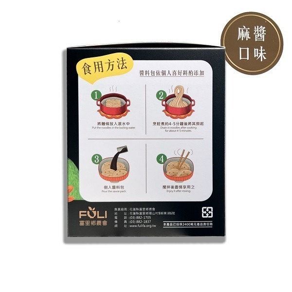福猩乾拌麵―麻將口味-細節圖3