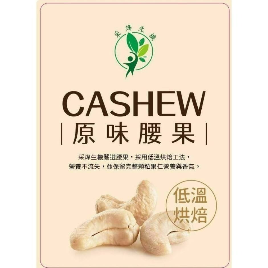 原味腰果-細節圖2