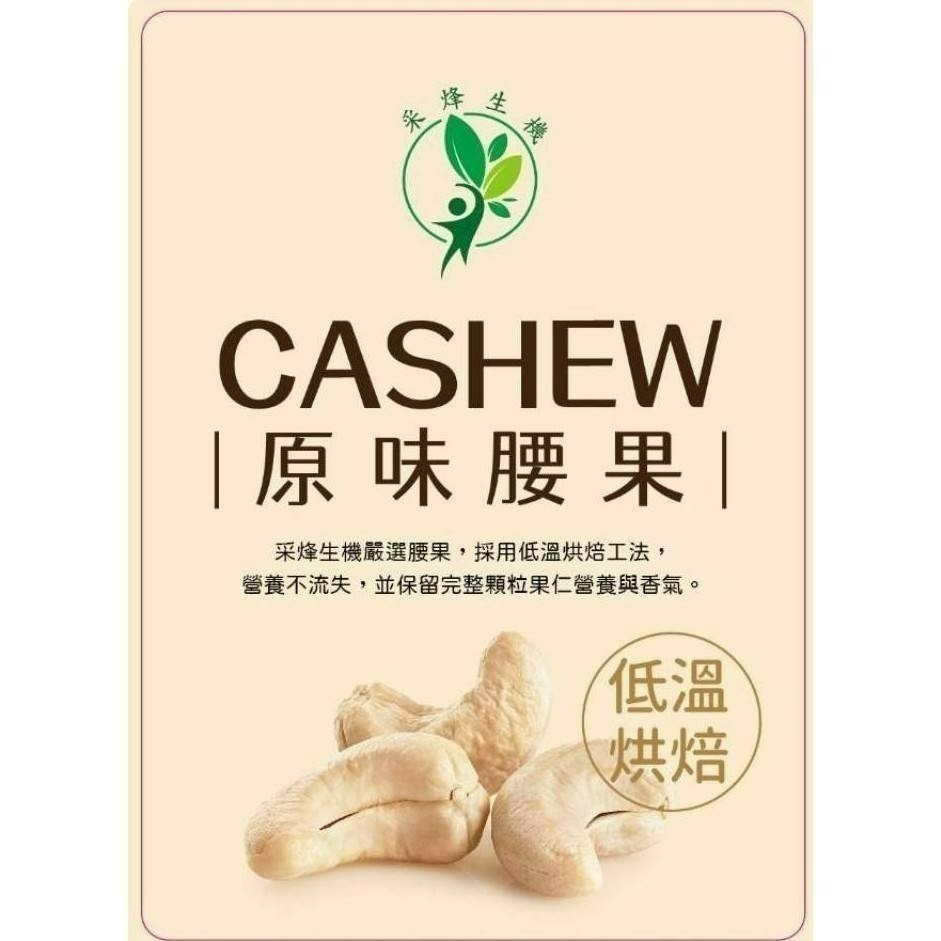 原味腰果-細節圖2