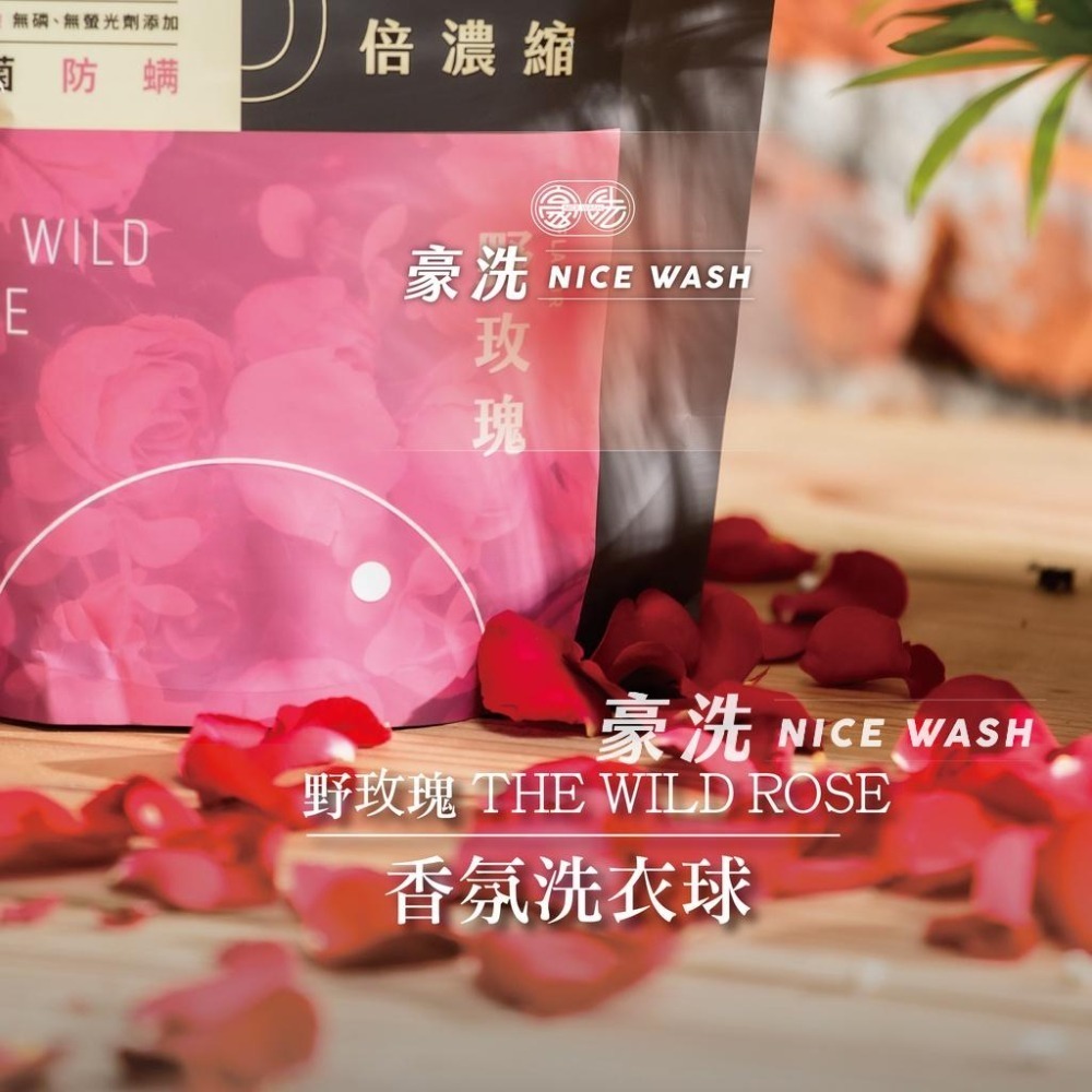 【NICEWASH 豪洗】初戀香氛洗衣球32顆/袋 MIT台灣製造 超潔淨濃縮洗衣球 洗衣柔衣雙效合一 原廠公司貨-細節圖7