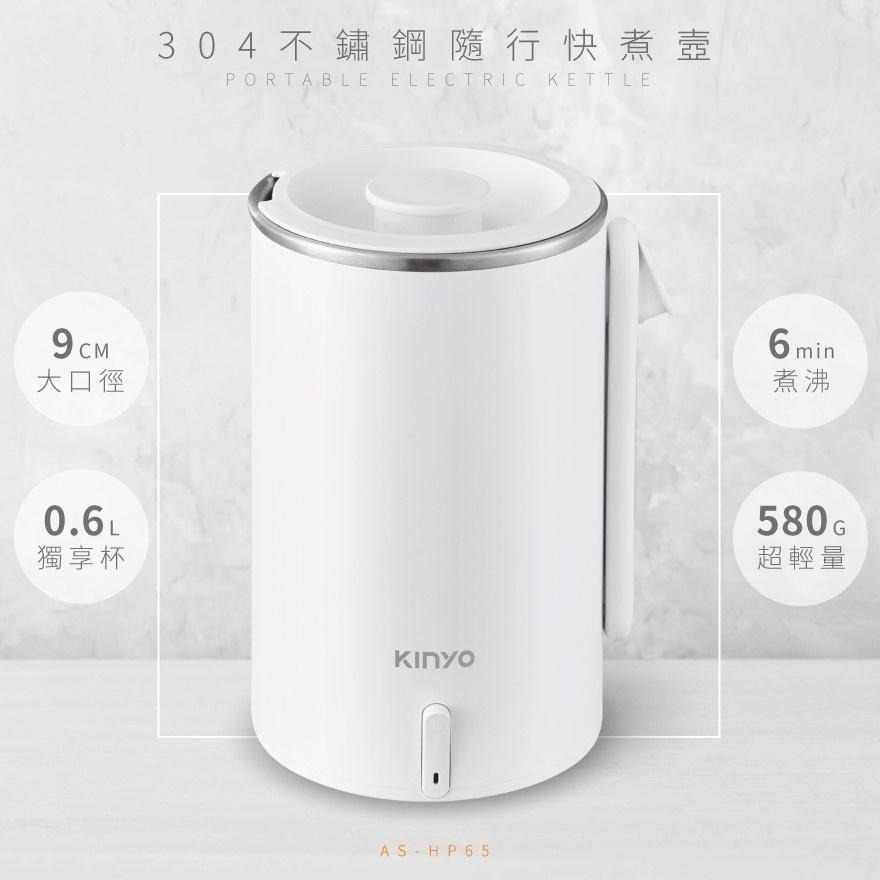 【KINYO】304不鏽鋼隨行快煮壼0.6L (AS-HP65) 折疊式 防燙把手 好收納-細節圖2