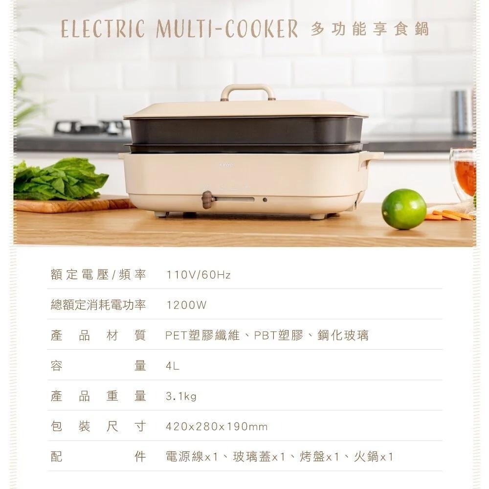 【KINYO】多功能享食鍋 (BP-094) 3.5L大容量 電火鍋 電烤盤 不沾塗層 新上市-細節圖9