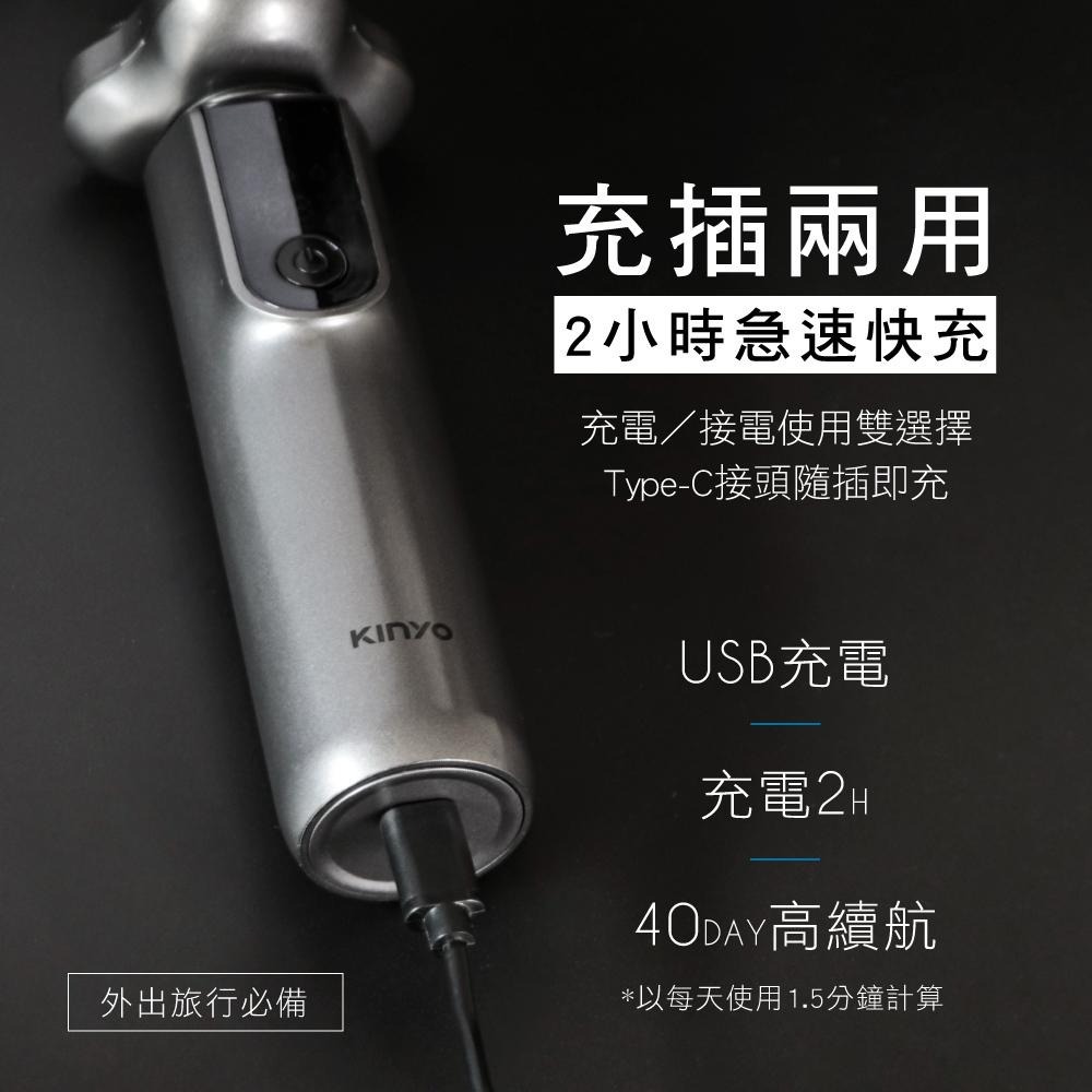 【KINYO】三刀頭極速快充水洗刮鬍刀 (KS-507) 3D浮動刀頭 IPX7全機防水-細節圖6