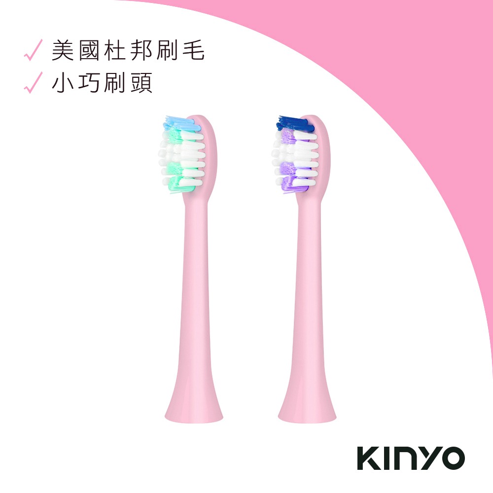 【KINYO】充電式音波電動牙刷(ETB-830-PB)-夢幻漸層櫻花粉 附刷頭x2 杜邦刷毛 IPX7-規格圖9