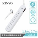 【KINYO】1開6插安全延長線 1.8M(CG316-6) / 2.7M(CG316-9) 排插-規格圖6