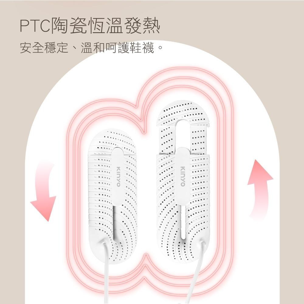 【KINYO】伸縮烘鞋機 (KSD-801) 冬日暖襪 雨天烘鞋 擺脫濕氣霉味-細節圖4