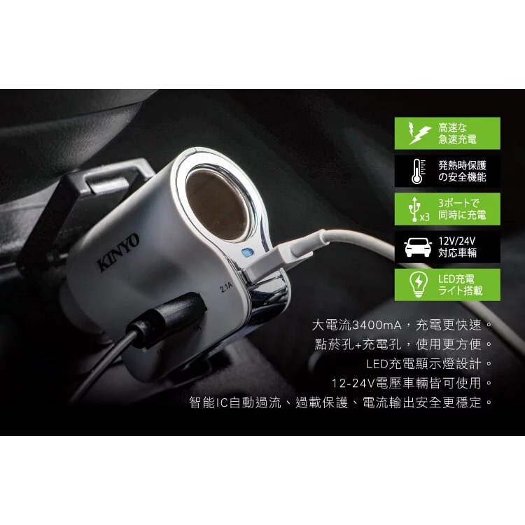 【KINYO】車用 2合1 USB充電器+點菸器 (CRU-40)-細節圖3