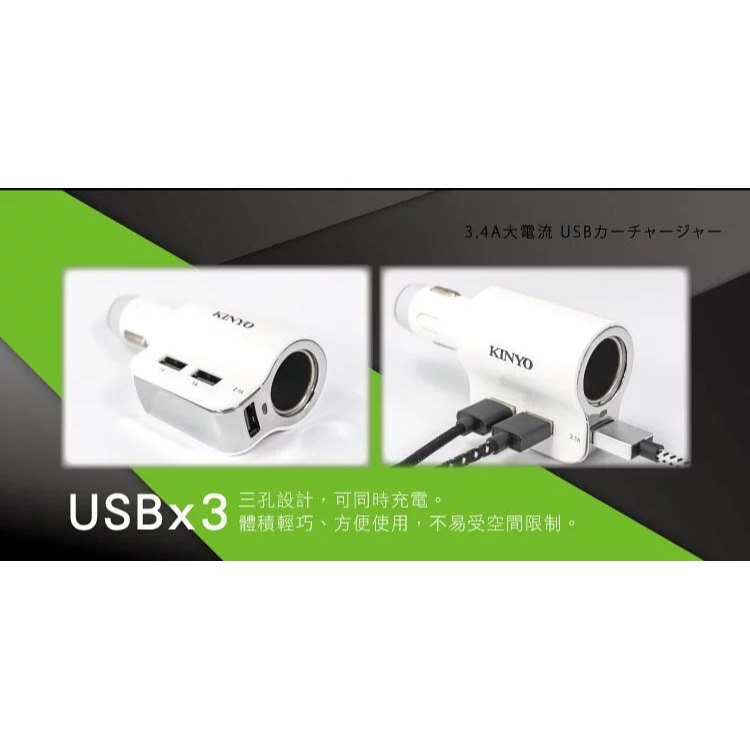 【KINYO】車用 2合1 USB充電器+點菸器 (CRU-40)-細節圖4