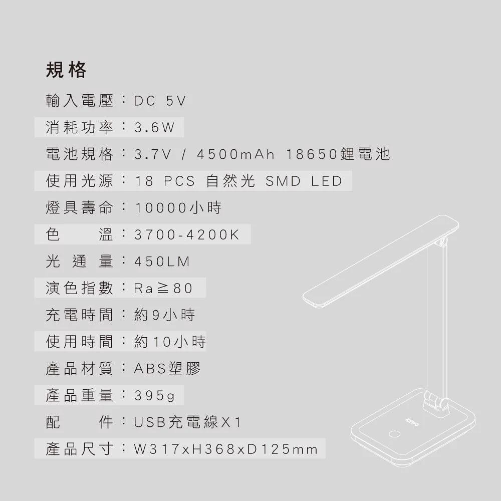 【KINYO】無線摺疊LED檯燈 (PLED-4189) 無線檯燈 閱讀燈 床頭燈-細節圖9