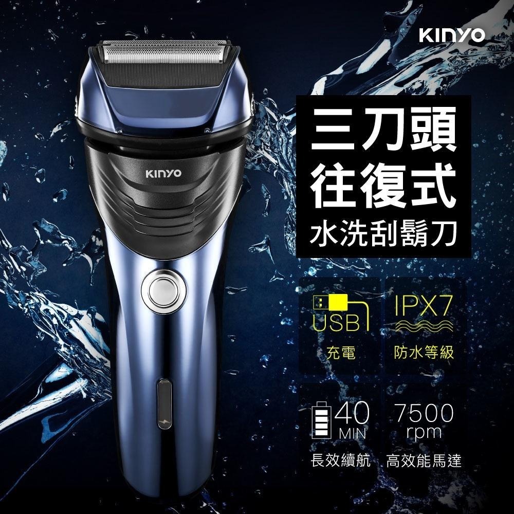 【KINYO】往復式水洗刮鬍刀(KS-702) USB充電 IPX7防水 鬢角修剪 交換禮物-細節圖2