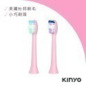 【KINYO】充電式音波電動牙刷 (ETB-830) 附刷頭x2 杜邦刷毛 IPX7 | 牙周保健 牙齒-規格圖9