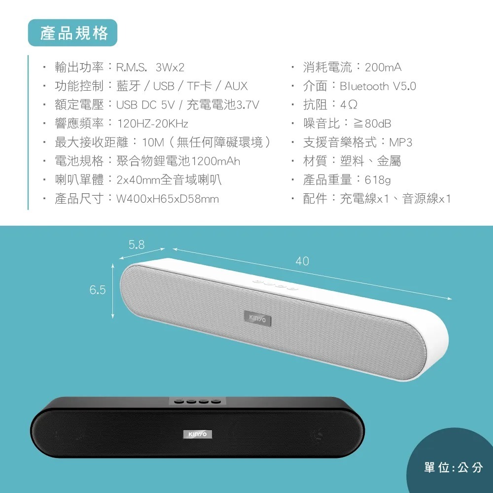 【KINYO】藍牙音箱(BTS-730) 藍芽喇叭 Bluetooth V5.0-細節圖7