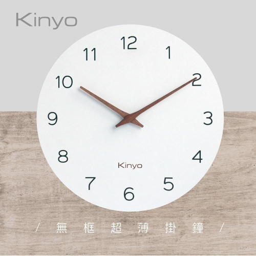 【KINYO】12吋無框超薄掛鐘(CL-209) 靜音時鐘 壁鐘
