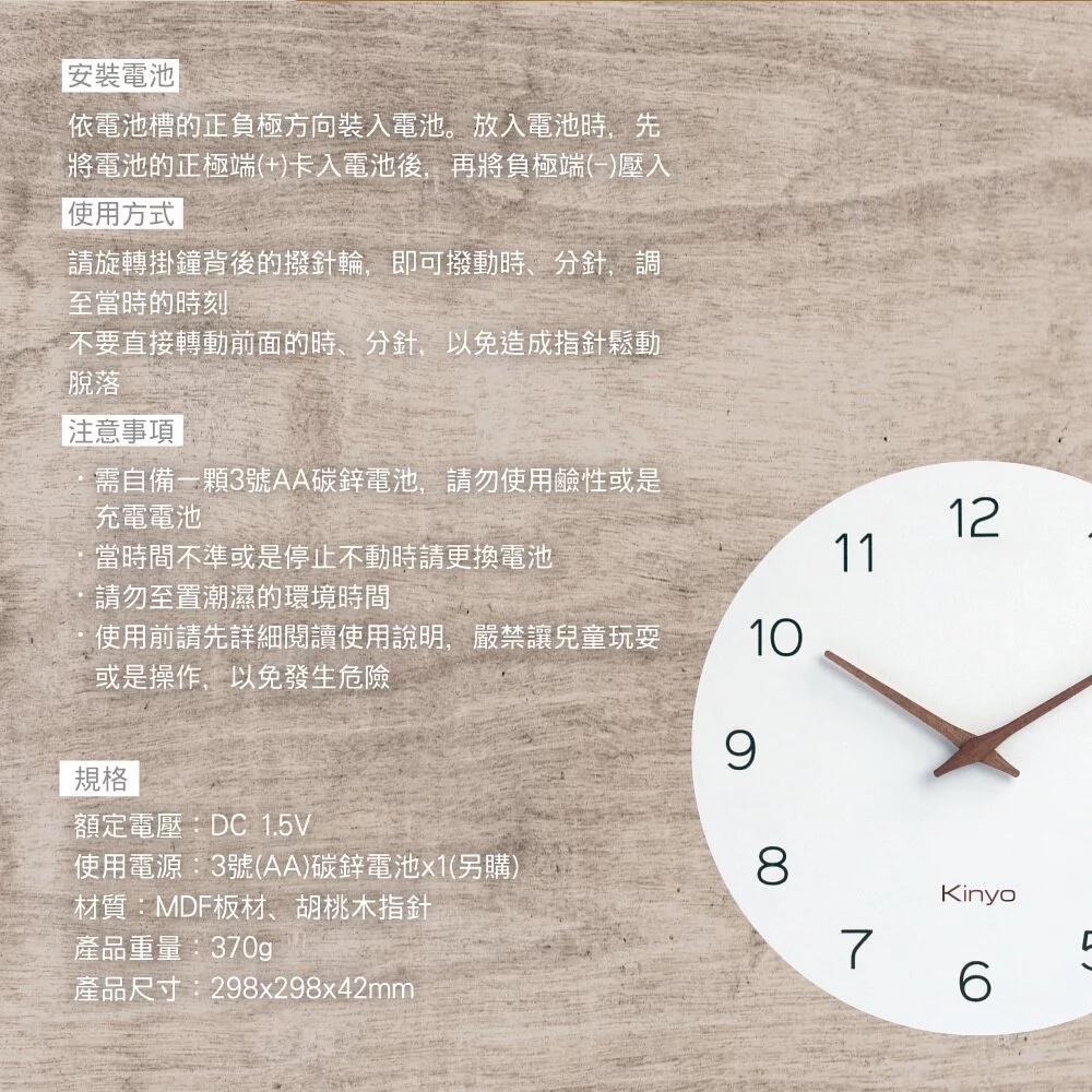 【KINYO】12吋無框超薄掛鐘(CL-209) 靜音時鐘 壁鐘-細節圖7