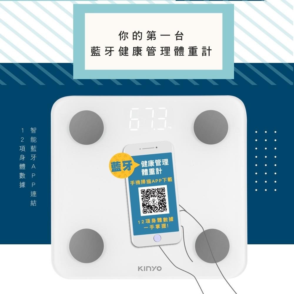 【KINYO】LED藍牙智能體重計 DS-6591-細節圖2