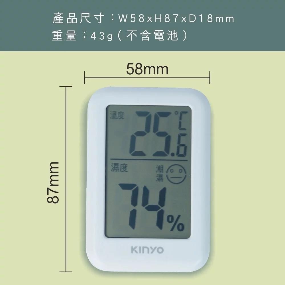 【KINYO】電子式溫溼度計 (TC-14) 原廠保固一年-細節圖8