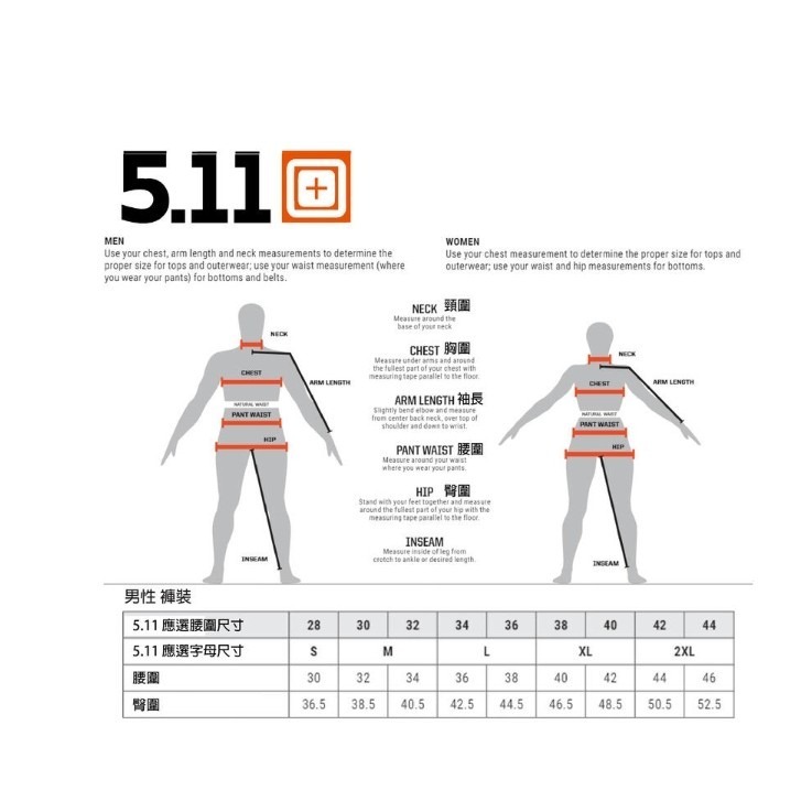 《HT》5.11 #74434 APEX 登峰彈性褲-細節圖6