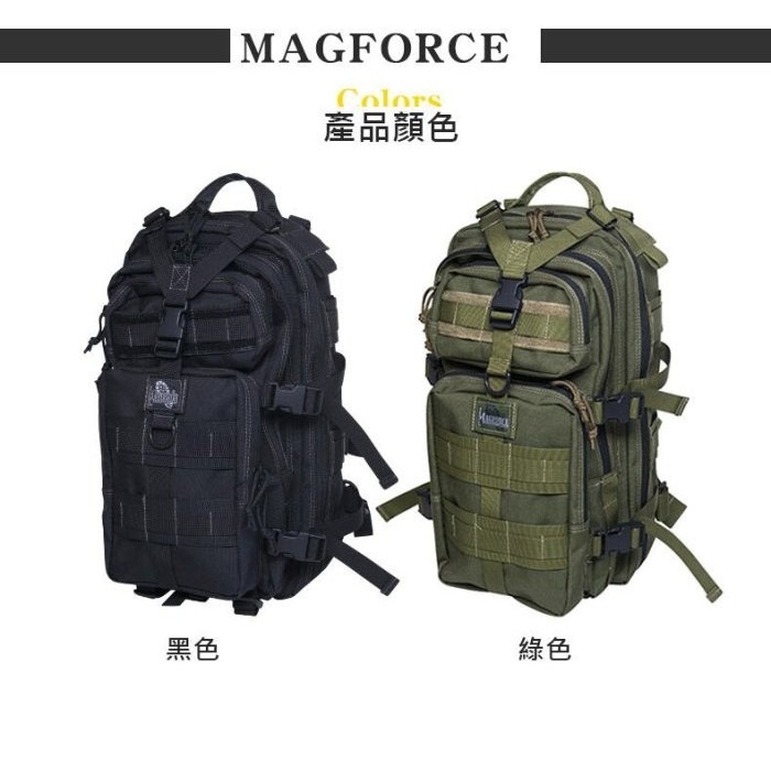 《HT》MAGFORCE #0503 馬蓋先 3P攻擊背包-細節圖2