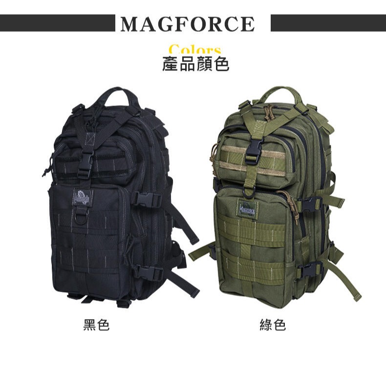 《HT》MAGFORCE 馬蓋先 3P攻擊背包(#0503)-細節圖2