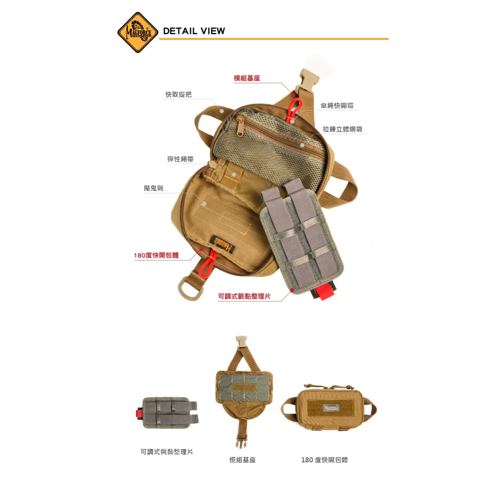 《HT》MAGFORCE 馬蓋先 EDC-IFAK隨身整理袋-500D尼龍(#A2601)-細節圖3