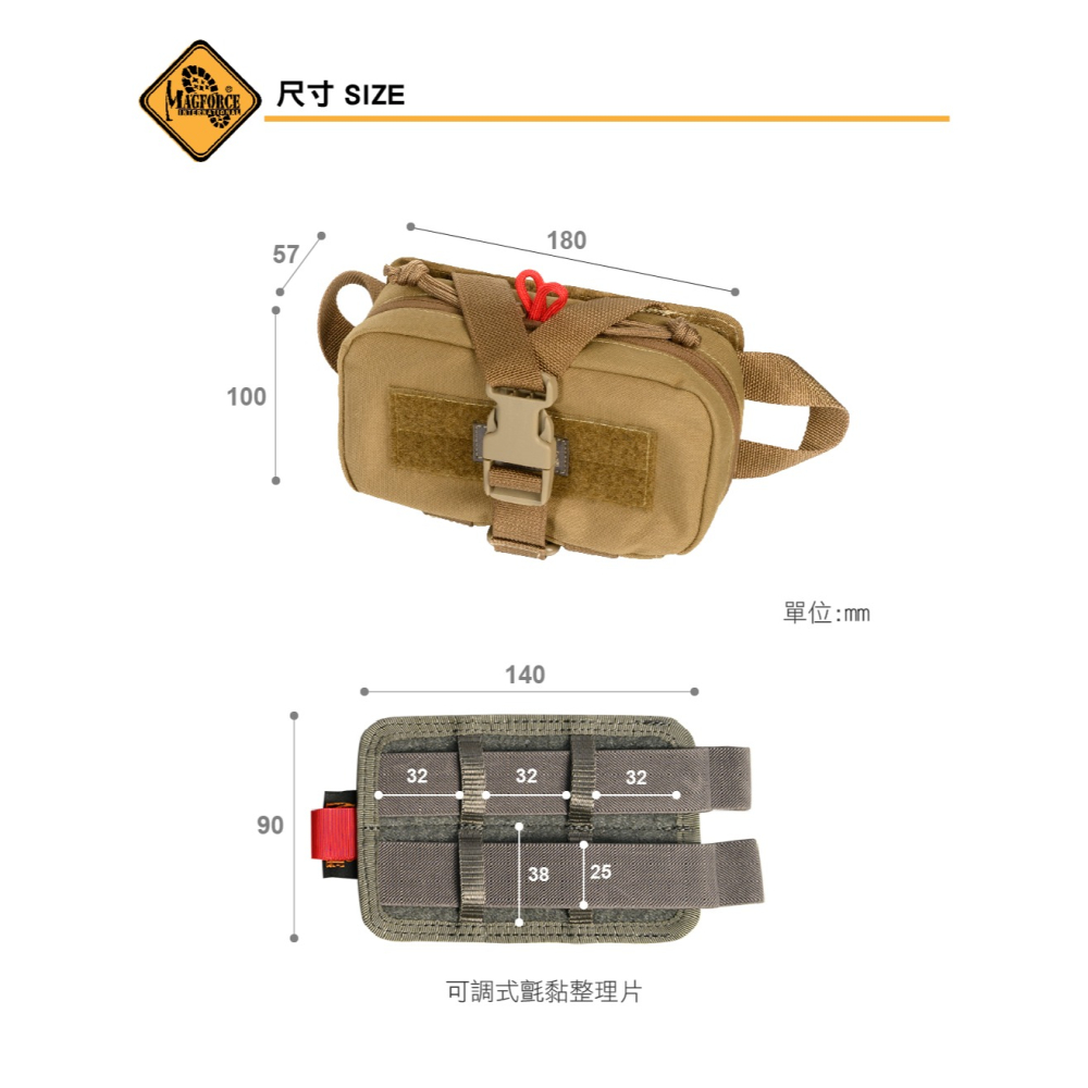 《HT》MAGFORCE 馬蓋先 EDC-IFAK隨身整理袋-500D尼龍(#A2601)-細節圖4