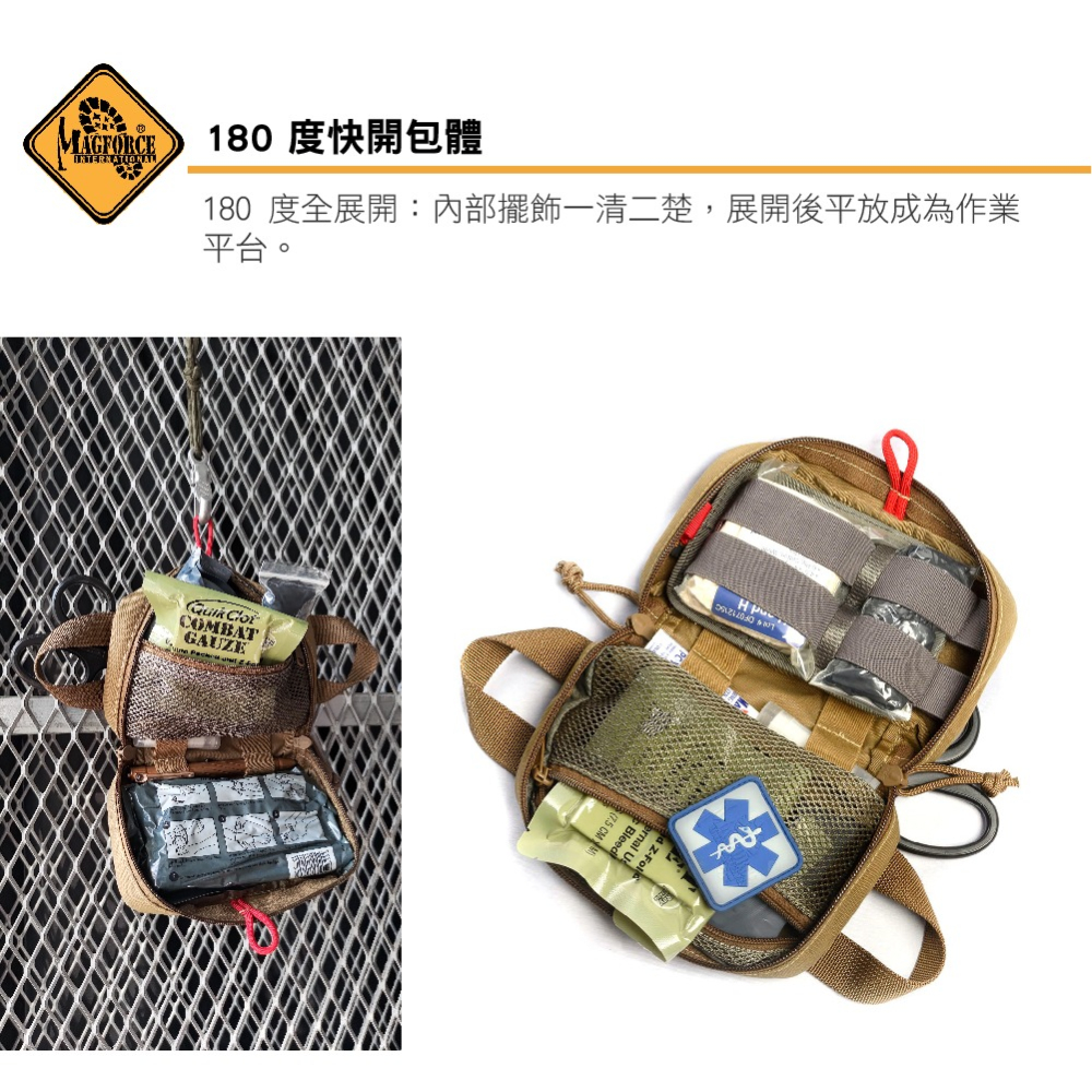 《HT》MAGFORCE 馬蓋先 EDC-IFAK隨身整理袋-500D尼龍(#A2601)-細節圖5