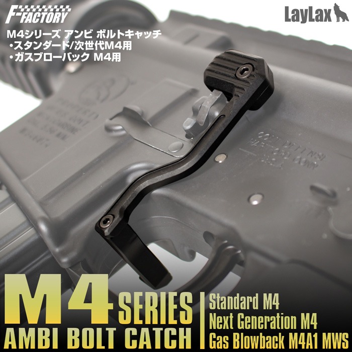 《HT》LAYLAX GBB AMBI 雙邊快速 槍機卡榫 MARUI MWS AR M4 MK18 154064-細節圖3