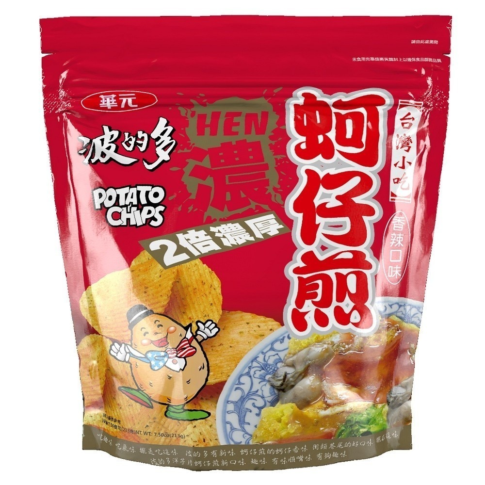 【台灣現貨】【偉昶食品】波的多洋芋片濃厚蚵仔煎213g   原味/辣味-細節圖2