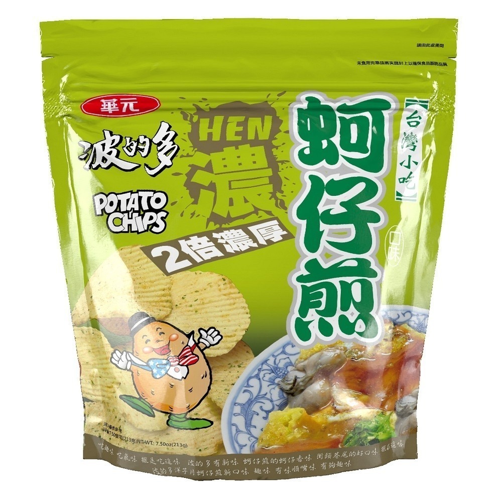 【台灣現貨】【偉昶食品】波的多洋芋片濃厚蚵仔煎213g   原味/辣味-細節圖3