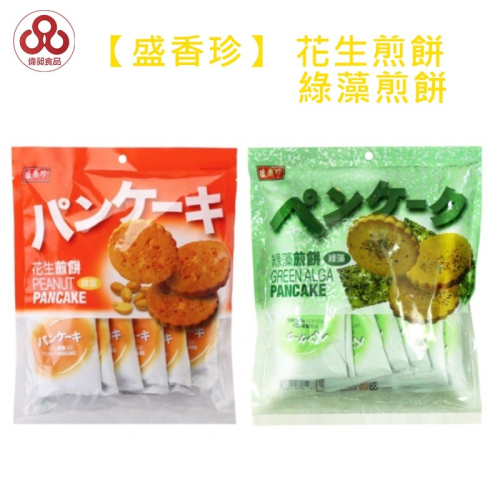 【盛香珍】 花生/綠藻煎餅 170g
