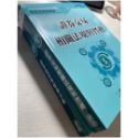 111 證基會 普業 初業  證券商業務員 學習指南與題庫  ( 證券交易相關法規與實務 、  證券投資與財務分析 )-規格圖3