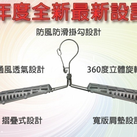全新防皺摺疊衣架-細節圖2